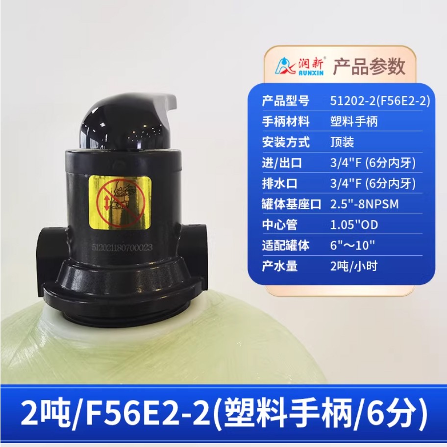 云县润新手动过滤阀2吨51202-2塑料手柄6分内牙